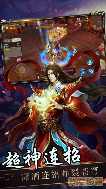 牧仙迹截图1