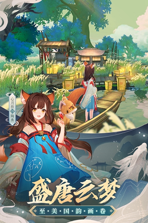 云梦四时歌截图4