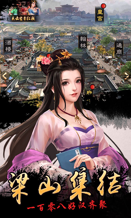 新水浒满v版截图2