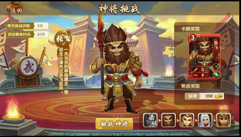 格斗三国志