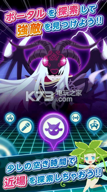 怪兽任务