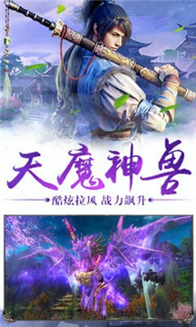 青云传之山海经异兽传截图4