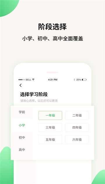初中同步课堂截图2