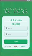 新荣金土地截图2