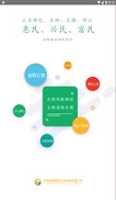 新荣金土地截图1