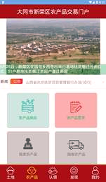 新荣金土地截图4