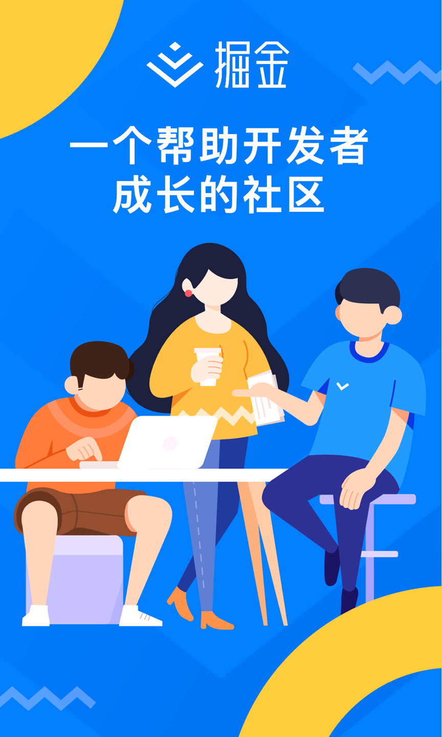掘金下载_掘金官网版下载-0