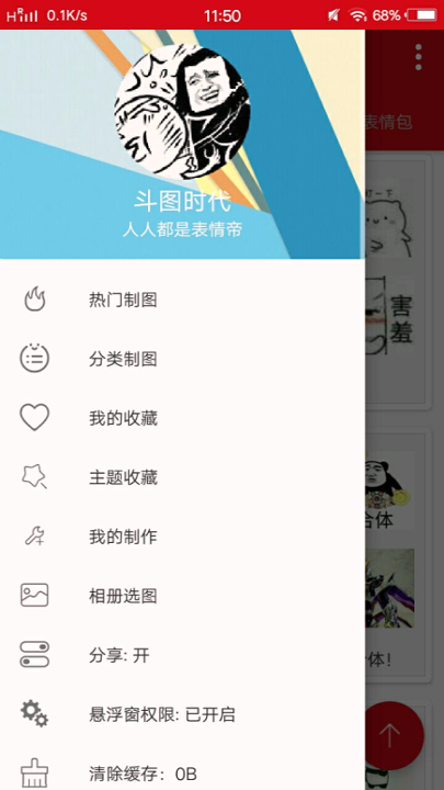 斗图表情大全