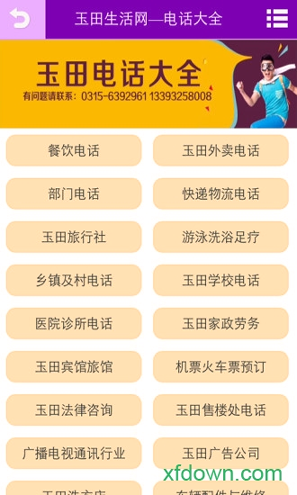 玉田生活网