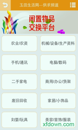 玉田生活网