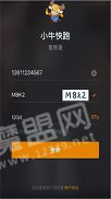小牛快跑司机端