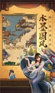 行商大掌柜截图2