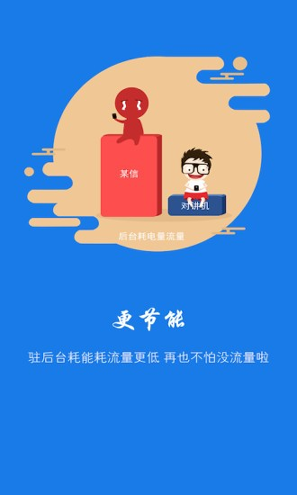 对讲机截图3