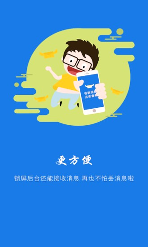 对讲机截图2