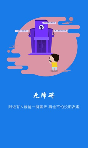 对讲机截图1