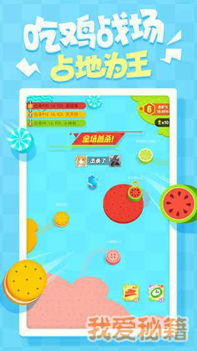 截图3