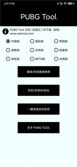 永久120帧画质助手截图1