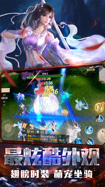 风剑镇魔录截图2
