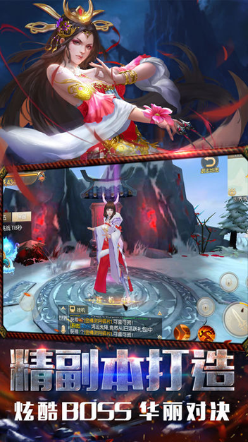 风剑镇魔录截图4