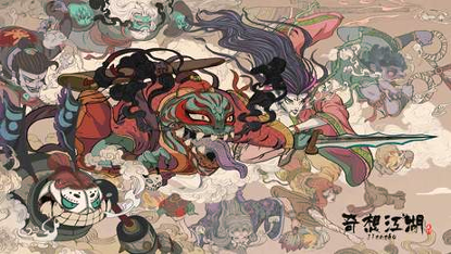 奇想江湖截图3