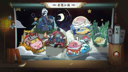 奇想江湖截图2