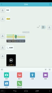 如虎添翼截图4