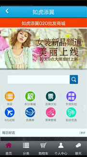如虎添翼截图1