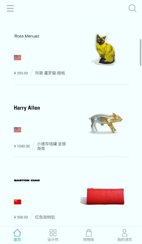 讲究截图1
