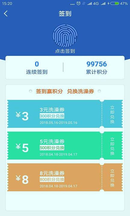 海趣截图3