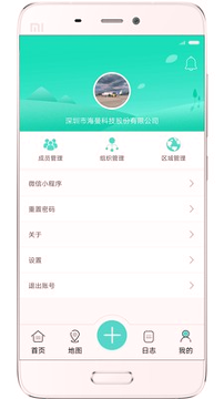 海曼智慧消防截图2