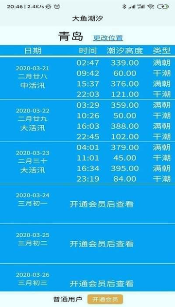 截图2