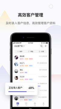 网易互客截图4