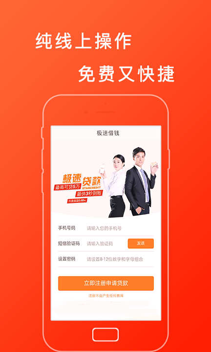 截图4