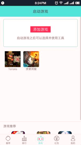 盒子助手app下载_盒子助手app手机版下载-1