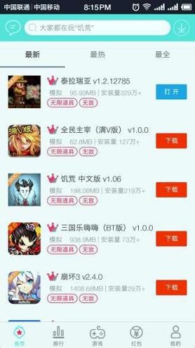 盒子助手app下载_盒子助手app手机版下载-2