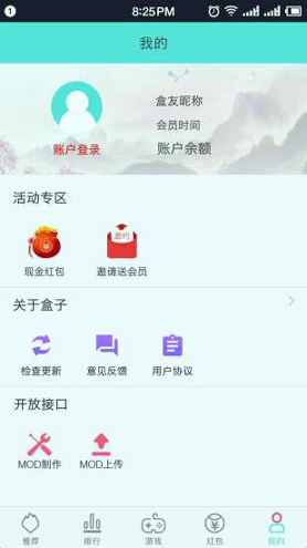 盒子助手app下载_盒子助手app手机版下载-0