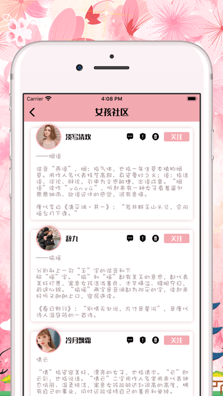 起名宝