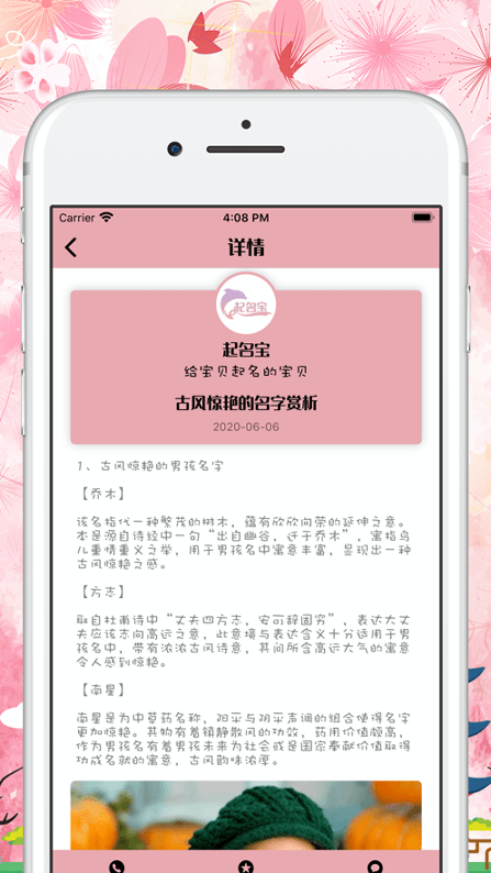 起名宝