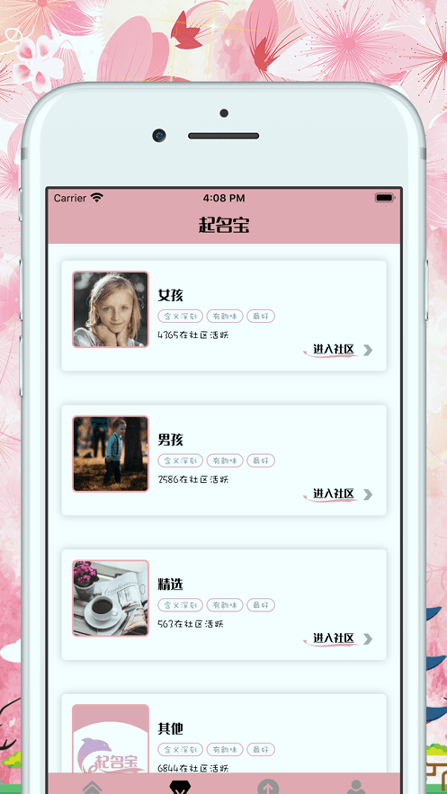 起名宝