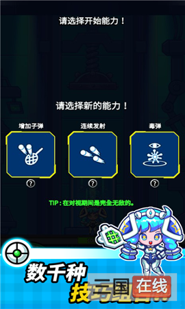砖块射手截图2