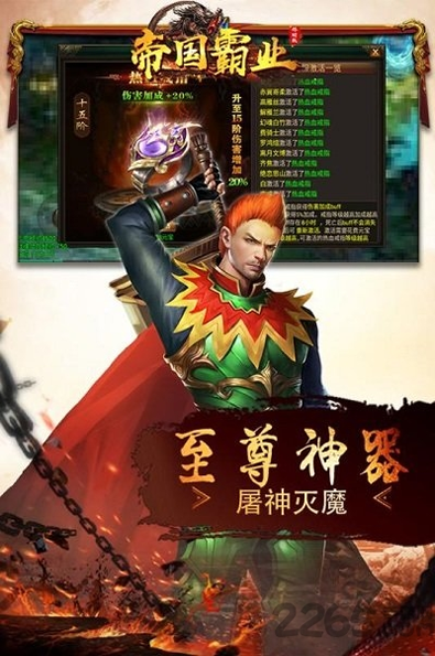 竞速点击者破解版截图1