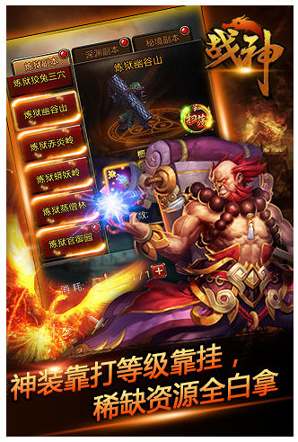 战神h截图3