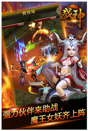 战神h截图2