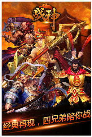 战神h截图1