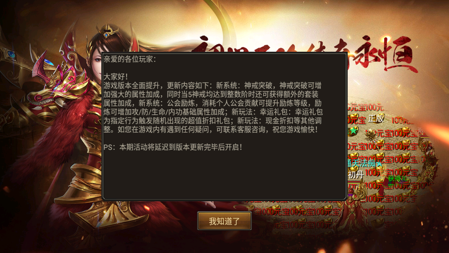 烈火雷霆九游版截图2