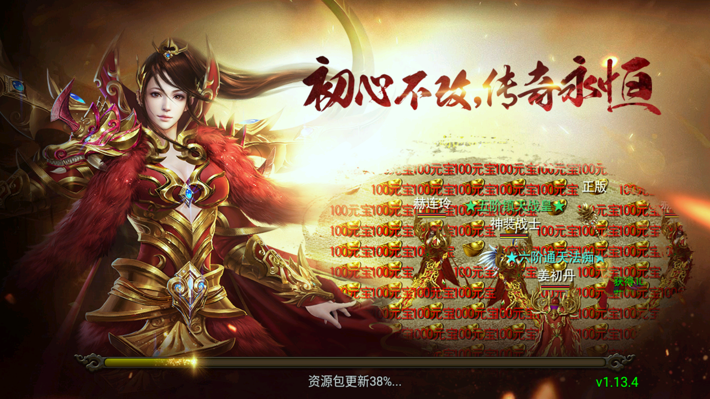 烈火雷霆九游版截图1
