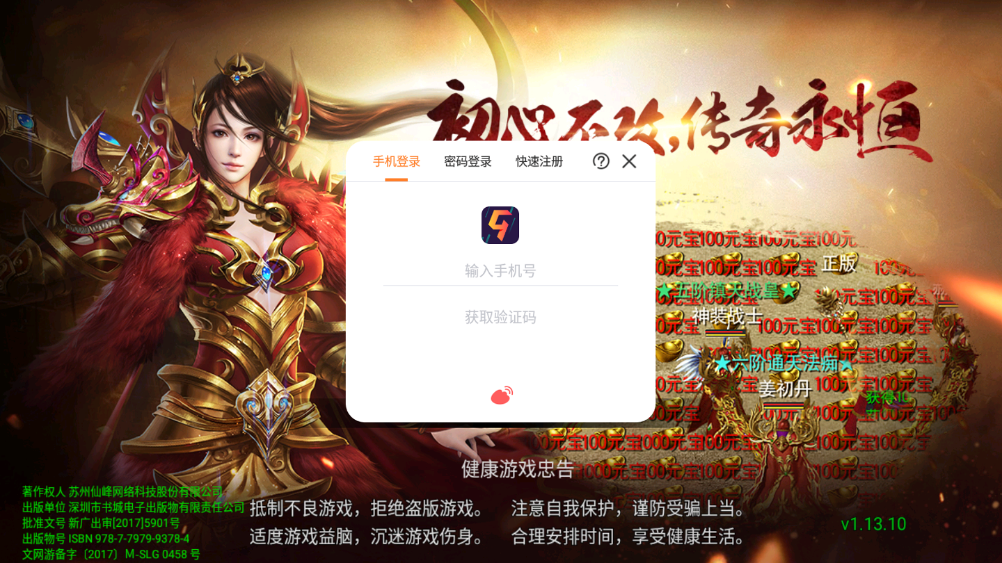 烈火雷霆九游版截图3