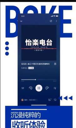 荔枝播客截图2