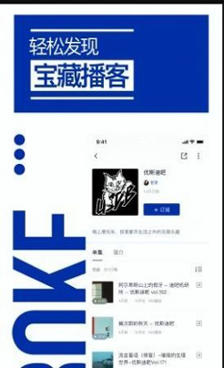 荔枝播客截图3