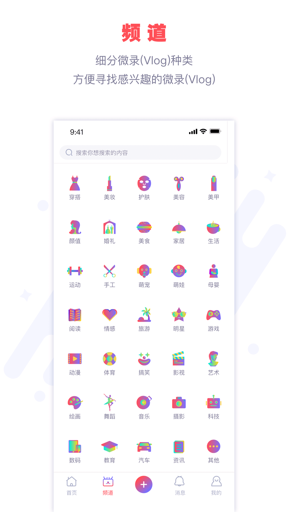 微录截图3